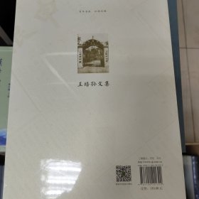 王培孙文集