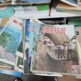 《地理知识》1976年第11、12期、1977年1、3、5、8期、1978年2-8、11、12期、1979年1-6、8-12期、1980年1-12期、1981年1-12期、1982年1-10、12期、1983年3-12期、1984年1-12全、19851-12全【94本合售】