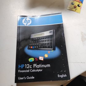 HP 12c金融计算器用户指南