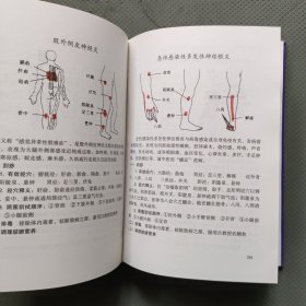 吕教授健康法400种病临床医典:刮痧 排毒 调理