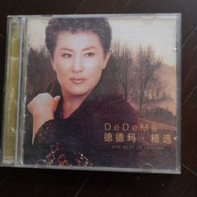 德德玛 精选CD