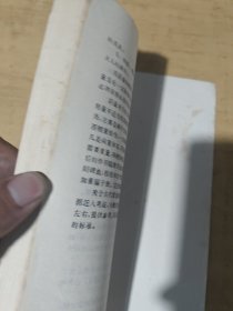 中医人门秦伯未著1959年一版一印