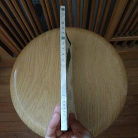 王维诗选