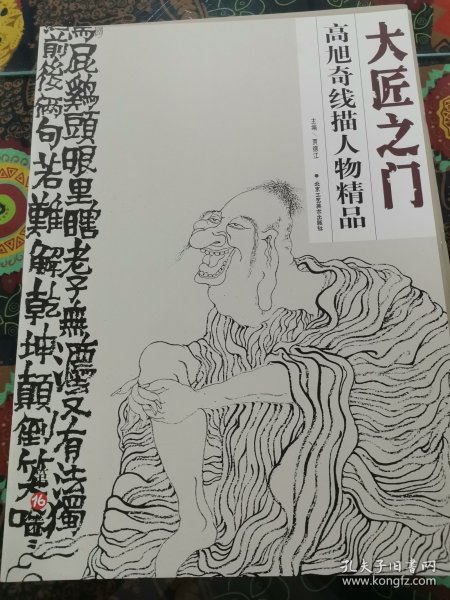 高旭奇诗意扇画精品