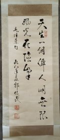 郭怀明 书法 238
