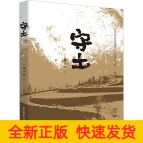守土