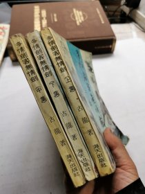 多情剑客无情剑 上中下