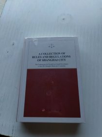 A COLLECTION OF RULES AND REGULATIONS OF SHANGHAI CITY The