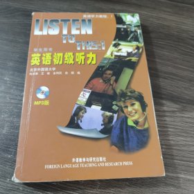 英语初级听力(学生用书)