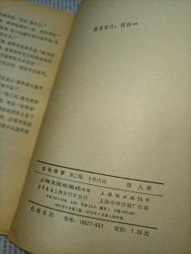 金陵春梦一二三四五六七 共七册 郑三发子 十年内战 八年抗战 血肉长城 和谈前后 台湾风云 三大战役 全部为上海文化版 品佳