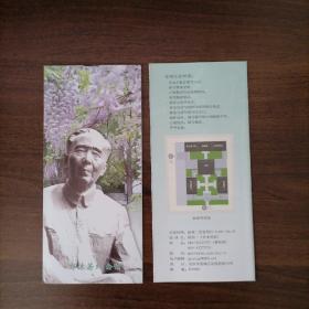 郭沫若纪念馆简介