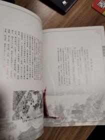 《香之道》创刊号（香文化精品杂志）