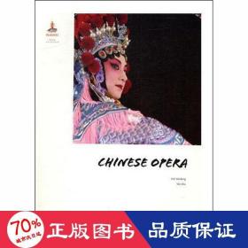 中国戏曲艺术 戏剧、舞蹈 作者
