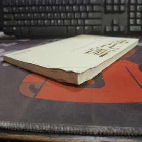 莲花瓣.清史别丛.德龄公主文集（一版一印）书角有磕碰