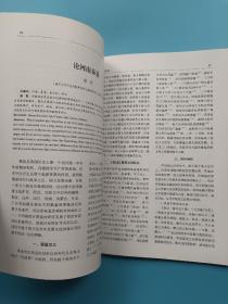 华夏考古（2021年1、4，2020.2，共3本合售）