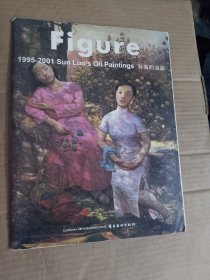 孙洛的油画 1995-2001（活页12张）.