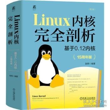 Linux内核书籍，探索开源世界的深度与广度