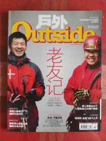 户外Outside 2010年3月