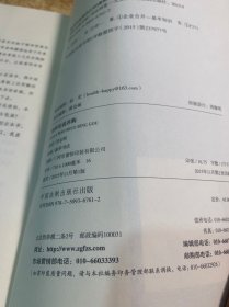 劳阿毛说并购