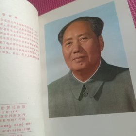 回忆毛主席