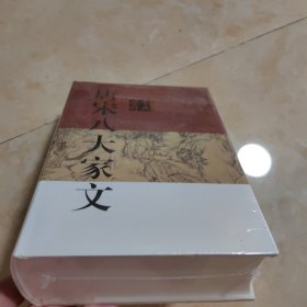 唐宋八大家文鉴赏辞典