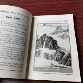 中华传统文化宝典——三字经图文通解