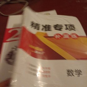 【全新】2024版创新导学案二轮热点聚焦专题突破：数学（文科）