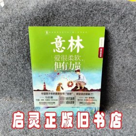 爱很柔软但有力量