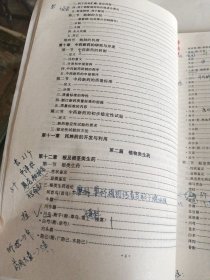 生药学第三版