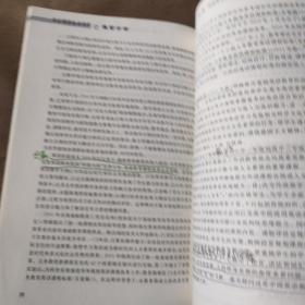 英语课程标准研修与教材分析（第2版）