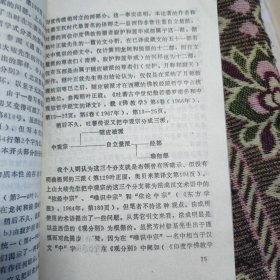 国外藏学研究译文集（第二辑）