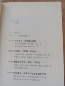 有求：二十一度母给你温暖（内页干净无笔画，低价出售，发邮局挂刷，认可再下单）