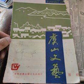 虞山文艺1997香港回归