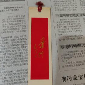 毛泽东：奋斗