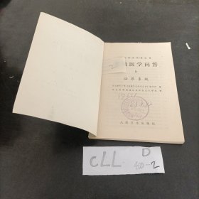 基础医学问答9泌尿系统