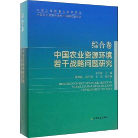 中国工程院重大咨询项目