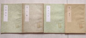 1985，91年中华书局印《修辞鑑衡，悦心集，寓简，田居乙记 》4册