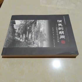 消失的胡同——铅笔画中的北京风貌