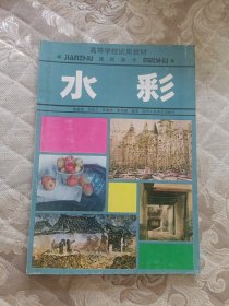 建筑美術(shù)，水彩。