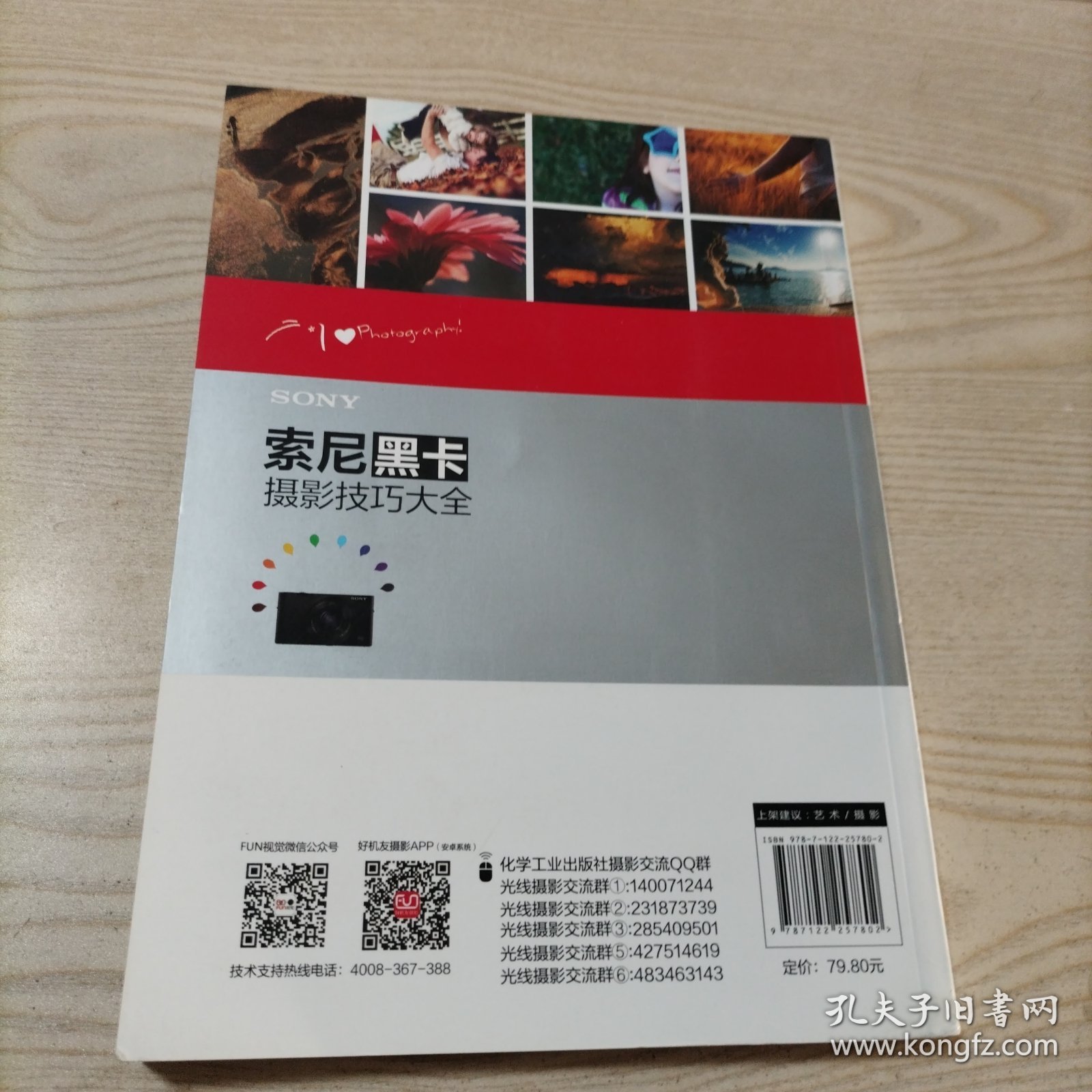 索尼黑卡摄影技巧大全