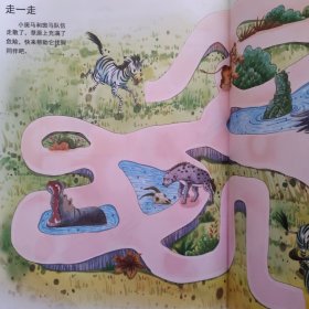 儿童时代图画书:野生动物的乐园