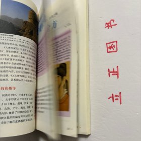 【正版现货，库存未阅】中国名著速读（图文版）图说经典，彩色速读系列丛书，本书是一部帮读者快速学习和掌握中国名著的工具书，精选中国历史上名气最大、价值最高、影响最深、流传最广的名著60部，这些著作是学习研究中国政治、经济、军事、医学、科技等方面的必读书。编者设立作者简介、背景提示、内容提要、阅读指导、作品评价、名家汇评、名人名言、相关链接等栏目，浓缩原著精华，提炼作品主旨，并为读者提供指导性阅读建议