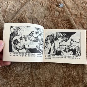 连环画：王后复仇记（少年连环画库）