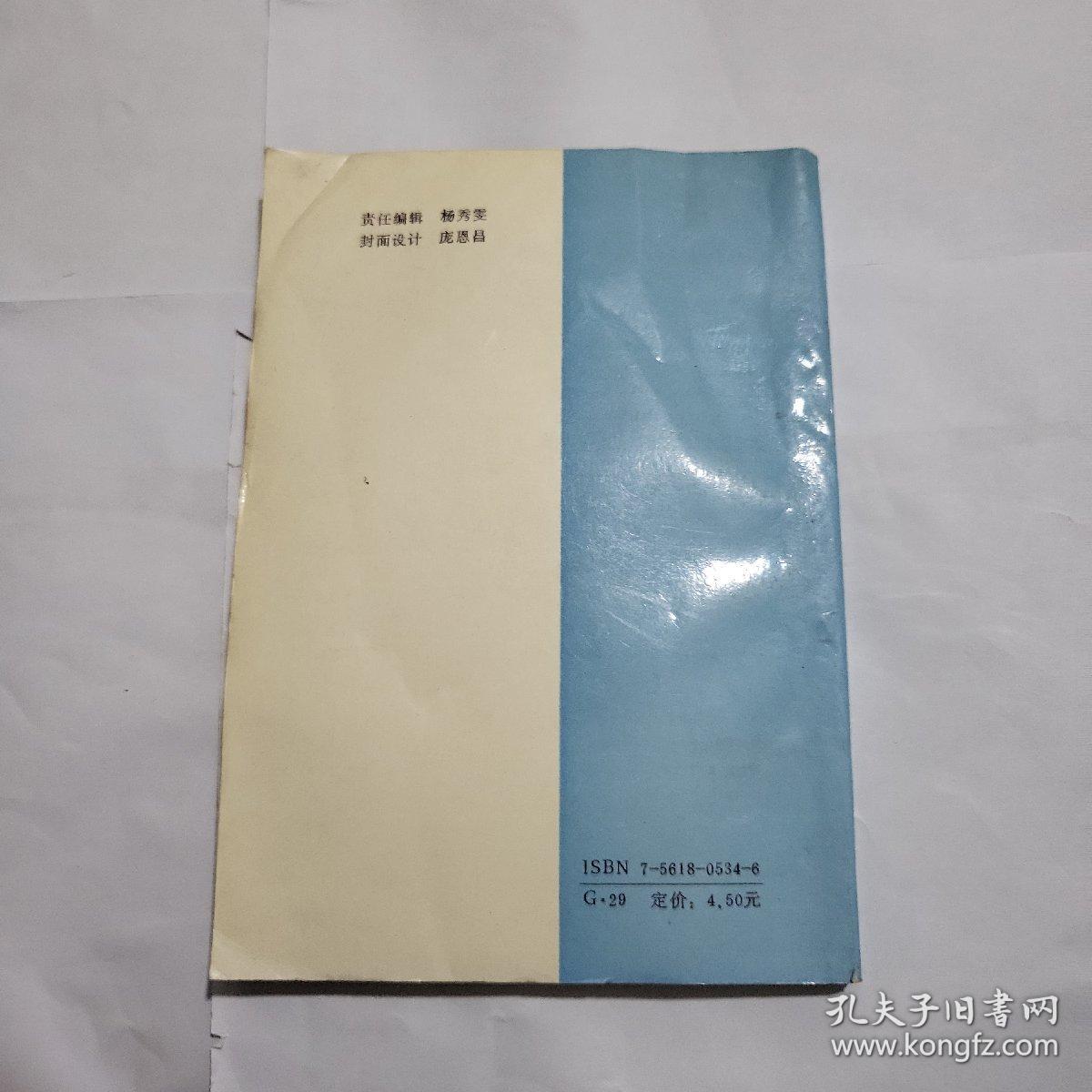 中小学创造教育与教学实验探索