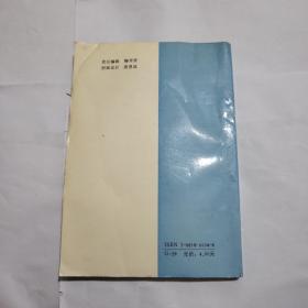 中小学创造教育与教学实验探索