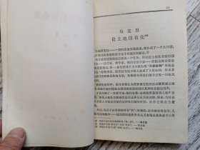 马克思恩格斯选集 第二卷（上下）