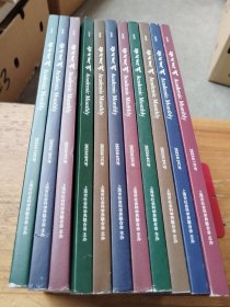 学术月刊2023年1.2.3.4.5.6.7.8.9.10.12（11本合售）