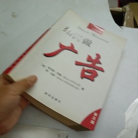 如何做广告