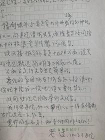于伶致刘厚生信札1页无封。于伶（1907一1997），原名任锡圭，字禹成，江苏省宜兴人。著名剧作家、导演、演员。中国革命戏剧的拓荒者、革命电影事业的奠基人。曾任中国电影工作者协会副主席、中国作家协会上海分会主席、中国戏剧家协会上海分会主席、中国电影家协会上海分会主席、上海电影制片厂厂长、上海市文化局局长、上海戏剧学院院长等职。作品有《花溅泪》《夜上海》《聂耳》《七月流火》《夜光杯》《无名氏》等。