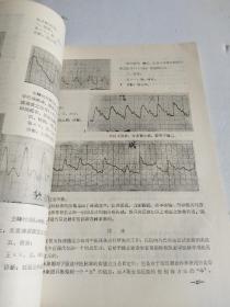 中医研究- 四诊客观化辩证论治研究专刊（一）